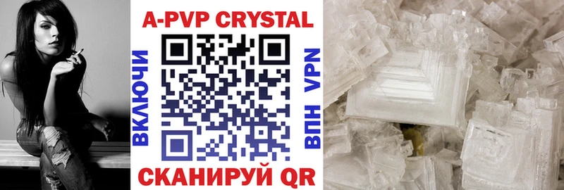 Купить где  Таганрог  Alpha PVP СК 