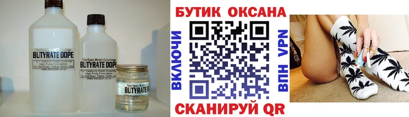 Купить где  Таганрог  Бутират бутандиол 