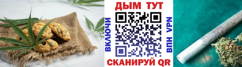 Печенье с ТГК марихуана Купить закладки Таганрог