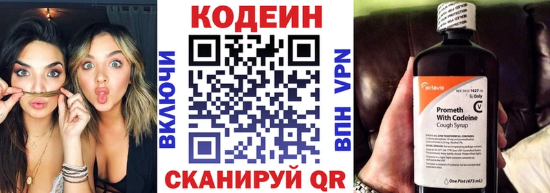 Codein Purple Drank  Купить закладки  Таганрог 