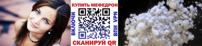 Купить закладки Таганрог МЕФ мука