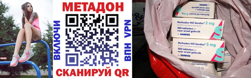 Метадон VHQ  Купить где  Таганрог 